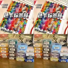 優選 拼豆收納珠子米珠收納盒迷你鑽石串珠透明塑料整理飾品美甲大容量 副廠商品, 1個, 96個5.5.盒子+送96色卡貼紙一張