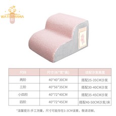 BLOBLO啵啦寵物斜坡樓梯階梯小犬梯子床邊狗貓弧形爬梯全可拆洗, 1個, 兩階斜坡【粉條紋適合25-35CM沙0