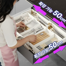 나띵베럴 길이조절 주방 선반 칸막이 수저정리함, 1개, 화이트