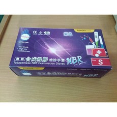 金協和 橡膠檢診手套 NBR手套 S尺寸(無粉), 1個, 紫色, S
