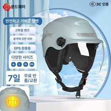 블루투스 오토바이 하이바 스쿠터 내장 배달 바이크헬멧, 1개, 테일라이트 업그레이드 사계절 하늘 회색