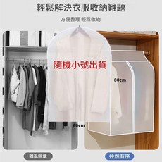 立體防塵蓋 長款掛式收納袋, 1個, 1個裝