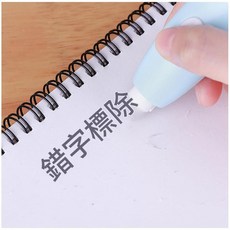 Yanwin 電動橡皮擦 錯字標除, 8306 - 藍色, 1套