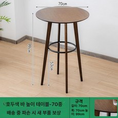 카페바 테이블 업소용 60 긴 스탠딩