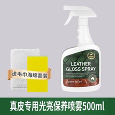 DUFFNER 皮革保養組：皮革光亮噴霧 500ml + 皮革專用清潔劑 500ml，含毛巾海綿套組, 1個