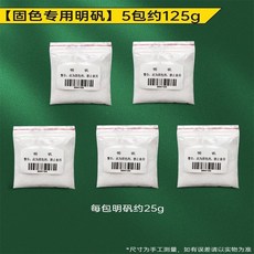 限時下殺 臺灣出貨樹葉敲拓染兒童拓印紮染材料全套幼兒園手工製作套裝 植物樹葉敲拓染錘 拓印材料包 染佈材料包植, 【活動必備】固色明礬#2+3包, 1個