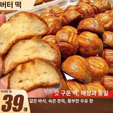 황유 찹쌀떡 쫀득 바삭 에어프라이어 간식, 4박스 [30gx20개], 1개, 1g