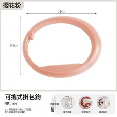 DFMEI 桌邊掛包鉤可移動掛鉤學生掛書包鉤免打孔課桌書桌側邊便攜掛鉤, 1個, 櫻花粉:如圖