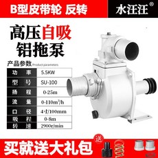 7.5마력 2인치 엔진 양수기 소형 물펌프 농업용양수기 마스터 MP50 2.2KW/3마력 이상, 4인치 토우펌프 헤드에 5.5KW / 8필력 이상, 1개