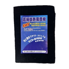 松江器材 汽車用吸音隔熱棉 90*120，DIY隔音降噪，高效隔熱，節能省油, 1個