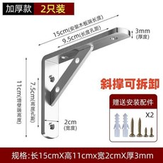 不鏽鋼三角支架托架 牆上層板隔板支撐架 加厚固定置物架, 1個, 201#厚3MM長度15釐米2只裝