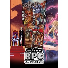 RPG & [Amazon.co.jp - Switch 텔레넷 컬렉션 특장판 [동봉물] 오리지널 사운드 트랙, EDNS-R-001