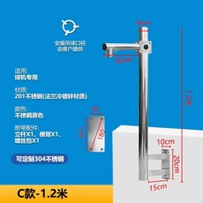 벽부형 기둥 크로스바 브래킷 폴대 카메라 실외 거치대 CCTV, 1.2m C형 스테인리스 매달기