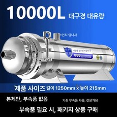 지하수 정수 필터 불순물 여과기 침전물 하우징 농촌, 10t h 본체 전용, 기본 색상