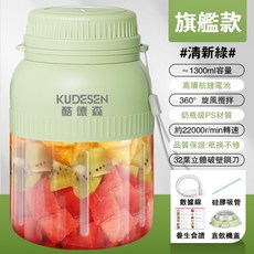 大容量32葉鋼刀碎冰噸噸桶榨汁機 隨行杯便攜果汁機, 清新綠-（32鋼刀-單杯雙蓋-快速碎0