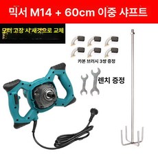 식품 혼합 기계 교반기 배합기 믹서기 액상 소스배합기, 1800W60, 기본 모델명/품번