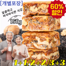 1+1 크랜베리 무화과 호두 파이 넣은 호두과자 무화과 흑임자 호두 샌드위치 파이 수제파이 회사 간식 답례품수제 쿠키, [수제 쿠키] 150g*5, 150g