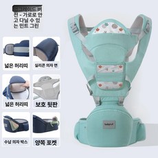 달과6펜스 허리띠 다용도 힙시트 휴대용 신생아 여름용 2in1, 업그레이드 통기성 그린 목보호+앞+뒤