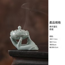 中式禪意佛手蓮花香爐家用室內裝飾擺件香座, 佛手蓮花香爐