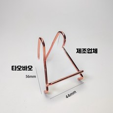크리스탈 원석 전시 거치대 메탈 베이스, 6_로즈골드미디엄사이즈