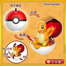 寶可夢 神奇寶貝精靈球變形蛋，皮卡丘立體玩具，魔性個性擺件，台灣出貨, 1個, 變形球【小火龍】底部平適合當擺件