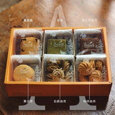 湘和記 六宮餅乾禮盒 伴手禮, 1個, (A款六入禮盒)蔓+抹+巧+薰+伯+咖,做好馬上安排出貨(約1-2天寄出)