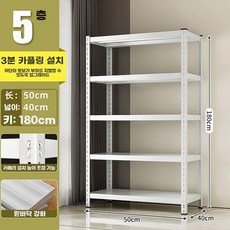 화이트 선반 랙, K. 5단 길이 50폭 40높이 80 빠른 설치 업그레
