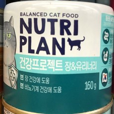 뉴트리플랜 장과 유리너리 반려묘 습식 사료 160g_20260301EA, 1, 160g