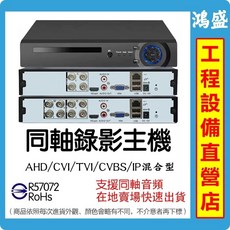 雄邁 4/8/16路 4KN 同軸類比監控錄影主機 手機遠端混合型監視器, 1個, 8路4KN主機（雙盤位）,無硬碟