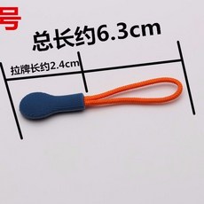拉鍊頭 配件可拆卸拉鍊扣吊墜背包衣服拉鍊繩拉片拉頭尾繩拉鍊輔料, 22號【10個裝】, 1個