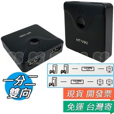1080P HDMI轉換器 免電源 HDMI分配器 二進一出, 1個, 一分二 雙向 (可互換 ),HDMI 切換器