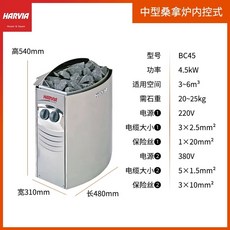 사우나기계 스팀 펜션 스토브 한증막 훈증기 사우나 기계 건식, A. BC454.5KW 내부 제어