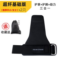 牛皮拉力帶 助力帶 三合一握力帶 健身硬拉護掌引體向上護腕健身手 提升握力 輔助訓練, 1個, 超纖黑色【基礎版】一對