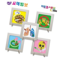 데코샌드 액자 금연 5인용 인지발달 소근육발달 체험활동