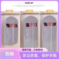 貂皮大衣防塵罩 立體衣服防塵罩 掛衣袋 衣物防塵袋 大衣罩, 1個, 淡雅藍-陞級立體衣服罩,小號【單個裝】60*90CM