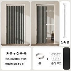 공간분리 랜덤 커튼식 보건실 문발 접이식 가리 식당 창문, 두꺼운 진회색 텔레스코픽봉 포함