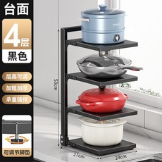 鍋具收納架柜內放鍋架子櫥柜廚房置物架多層家用多功能下水槽水槽下收納架廚房置物架儲物架廚下收納架廚房收納架廚房層架, 新款無花紋單邊下鍋架四層黑色, 1個