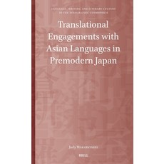 (英文圖書)Translational Engagements with Asian Languages in Premodern Japan 精裝版, Brill, 英文