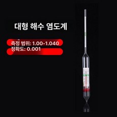 휴대용 식품 염도계 소금 농도 측정기 광학식 염도측정기 주방 국물 염도측정, 1개, 대형 해수 염도계 [2개 구매 시 1개 무료], 기본 색상