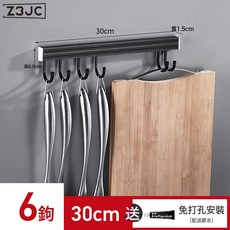 Z3JC 免打孔太空鋁廚房掛鉤排鉤鍋鏟勺子置物架浴室衛生間門後衣帽排鉤, 1個, 黑色簡約掛鉤6鉤30cm:如圖