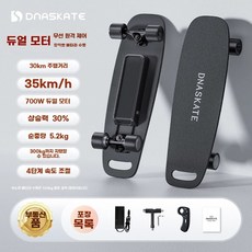 전동 스케이트보드 크루저보드 전동숏보드 휴대용, 1개, 이중 구동 30km