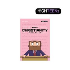 히즈쇼 하이틴즈 공과교재 1권(1호~3호)