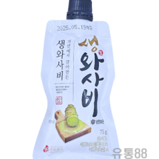 주비푸드 냉장 자연에서 갈아만든 생와사비 75g, 1개