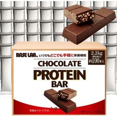 일본 베이스랩 프로틴바 비터 초콜릿 저당 2.2kg 약 100개입 535117