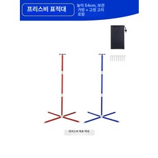 점수 과녁판 표적 연습 공던지기 찍찍이 맞추기 던지기 타겟 사격놀이 슈팅 표적판, 1개, 투척봉 세트 2개 디스크 고정 2개