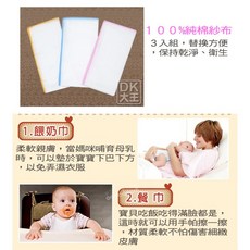 【DK大王】台灣製純棉紗布洗澡巾口水巾手帕 柔軟親膚 多用途寶寶清潔用品