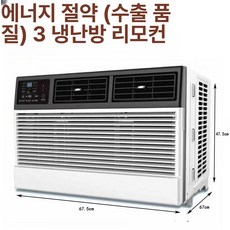 창문형 원룸 사무실 윈도우핏 이동식 감각적디자인 리모컨, 기본 연장키트 (cm), 냉난방 대형 3마력 25-40 m2