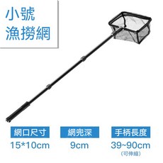 伸縮漁撈網 撈魚網 伸縮魚網, 1個, s碼伸縮魚撈(長度約90cm)