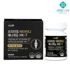 혈관 석회화 칼슘 골감소증 비타민K2효능 MK-7 골다공증 알 약 180mcg, 1개, 60정