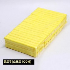 파라핀장갑 파라핀 찜질기 테라피 손가락 손목 효과, 옐로우 (부드러운 200개)